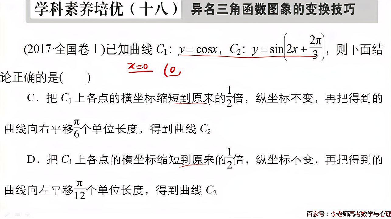 [图]高考数学冲刺130,高频考点解析,基础技能同步提升,数学不再难