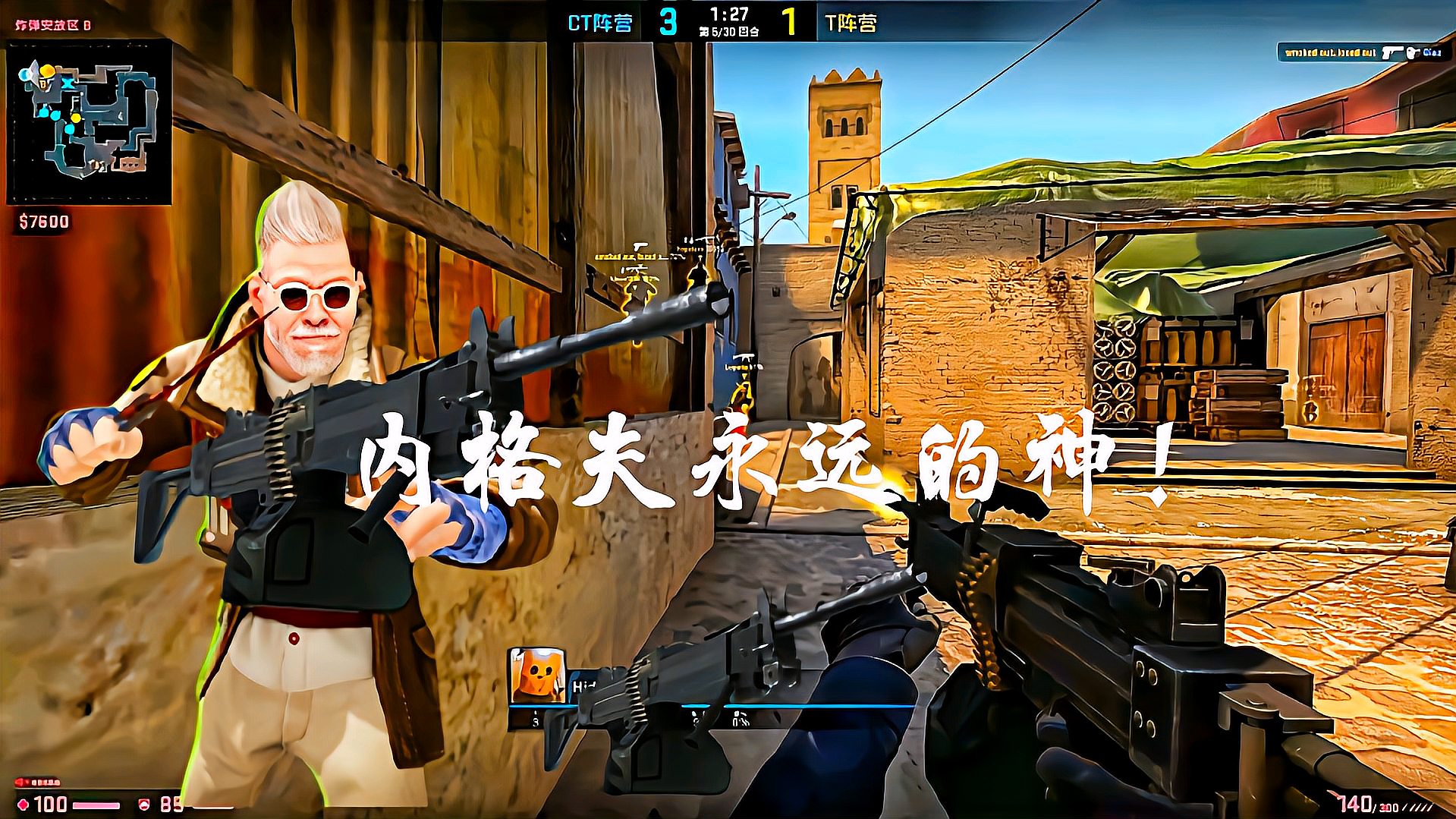 [图]CSGO:跪地150发,不是白给就是五杀!内格夫永远的神