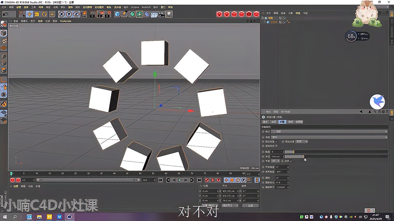 [图]C4D基础,克隆效果的使用