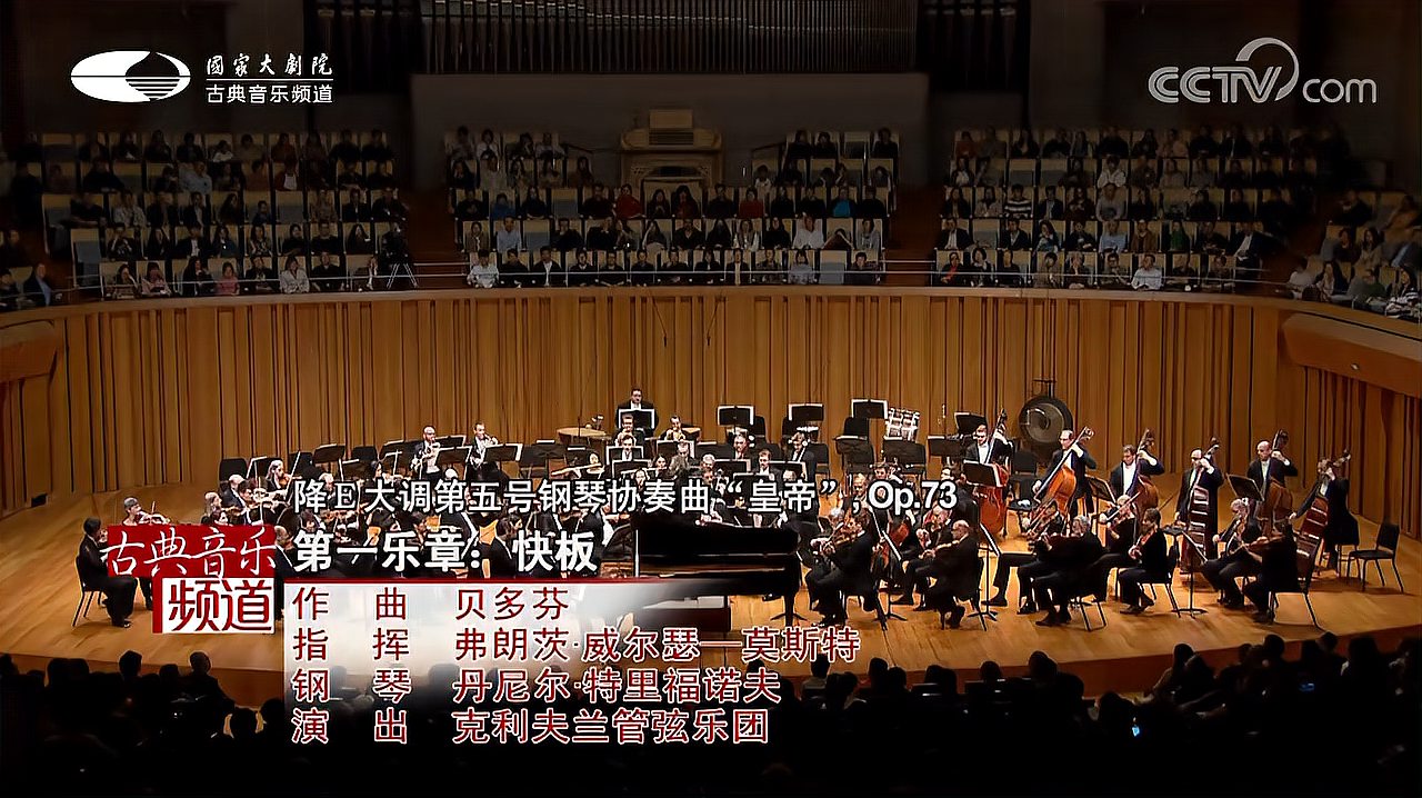 [图]降E大调第五号钢琴协奏曲“皇帝”,Op_73_第一乐章