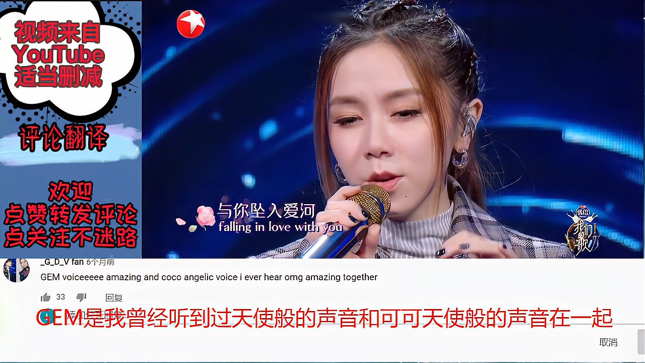 [图]听邓紫棋唱《Can’t help falling in love》,她超出了这个世界