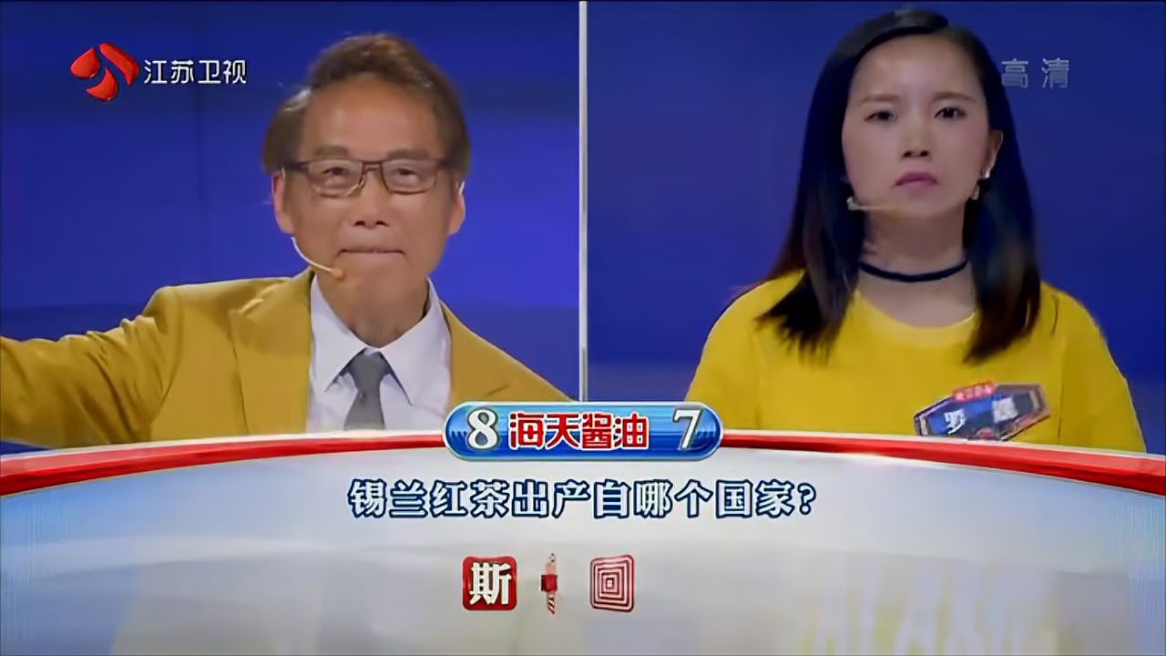 [图]一站到底:姜还是老的辣,姑娘虽然抢答快,但却没有老爷子渊博