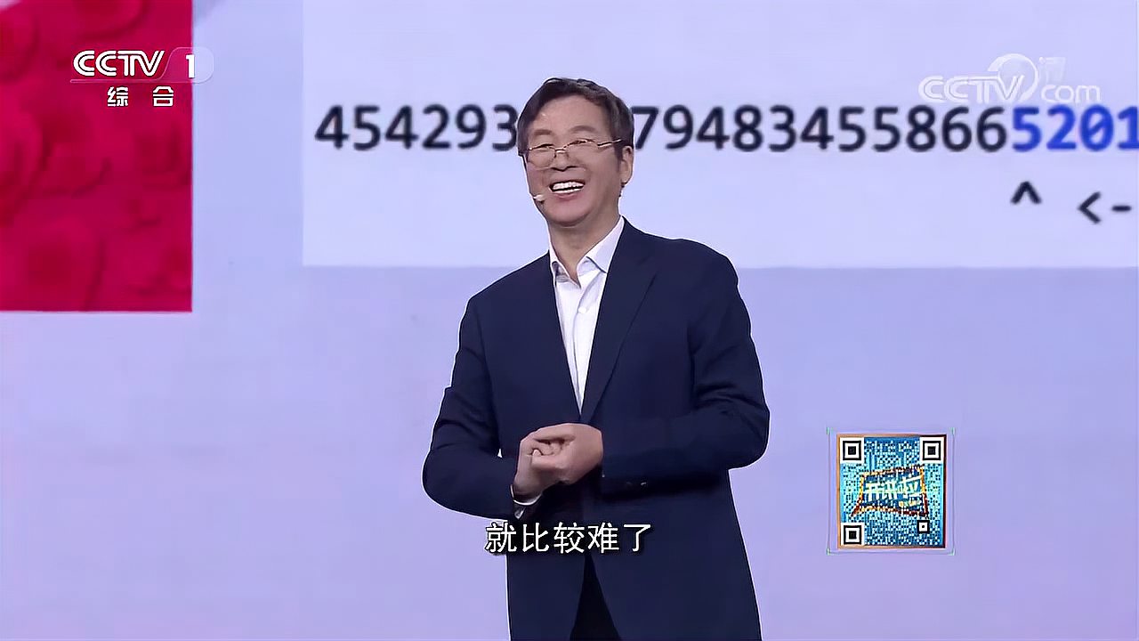 [图]一生一世容易，爱一个人一生一世难？袁亚湘用数学来解释|开讲啦