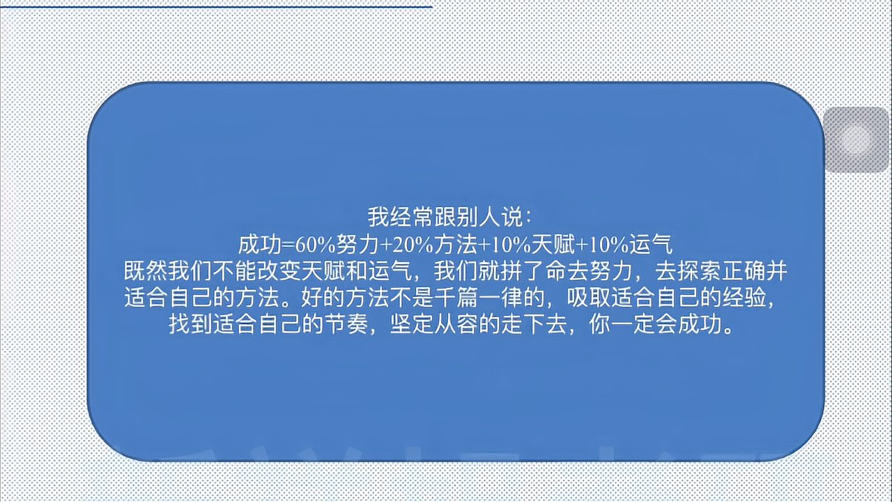 [图]【新祥旭】心理学312导学课:三跨浙江大学心理学高分考研经验