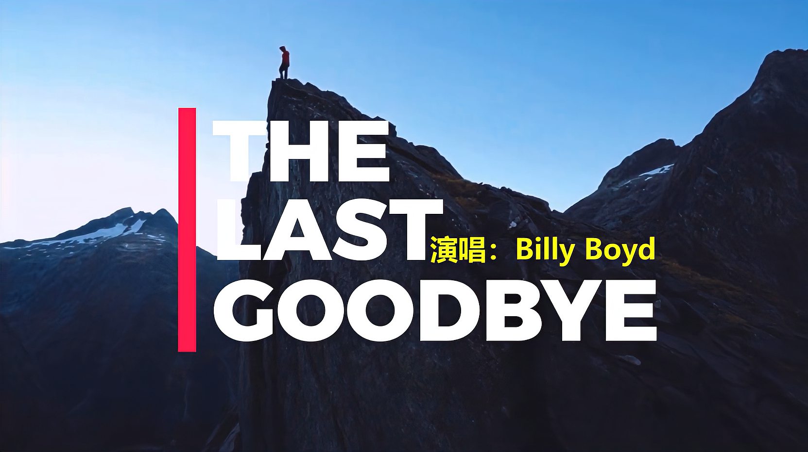 [图]最后的道别《The Last Goodbye》治愈系英文歌曲 新西兰风光