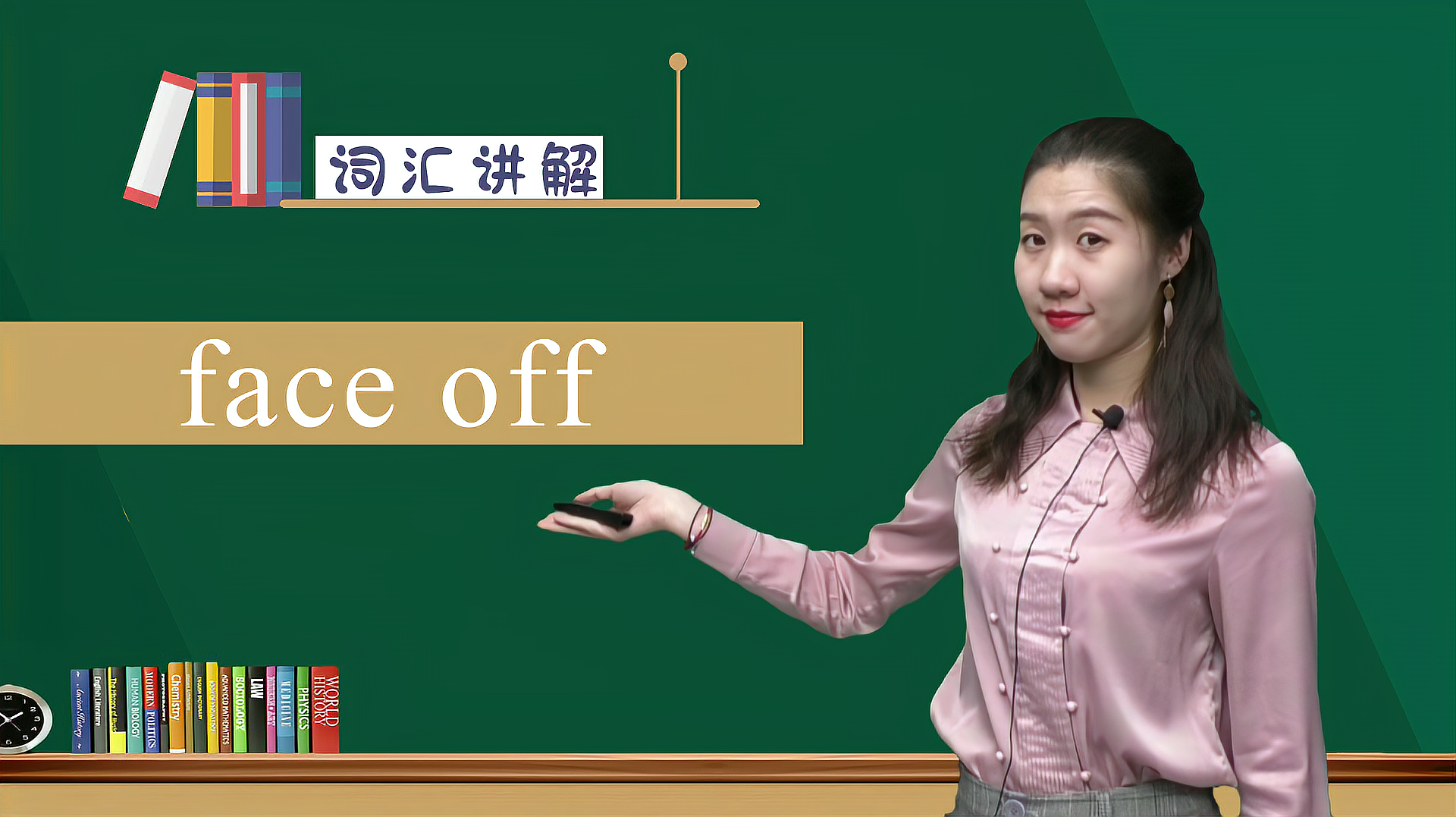 [图]face off的词义与用法