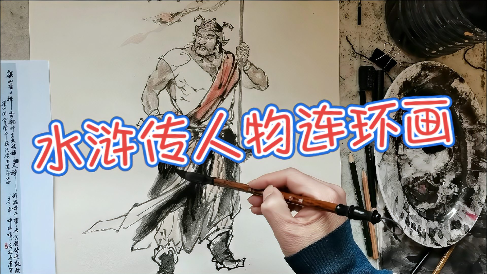 [图]水浒传人物连环画108将画的不错分享给大家,喜欢的关注谢谢