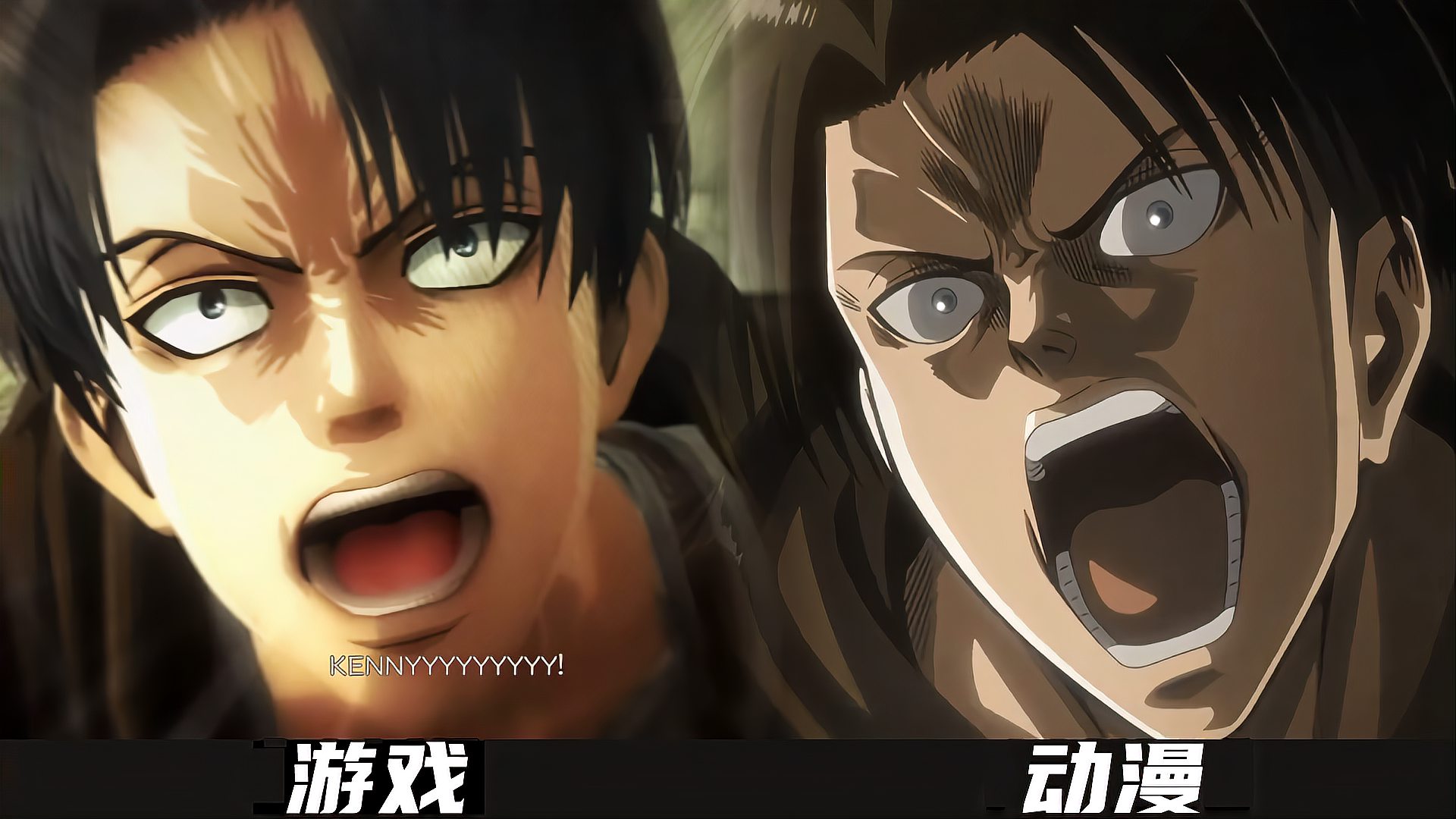 [图]Attack On Titan:兵长利威尔VS凯尼阿卡曼,动漫与游戏做工对比