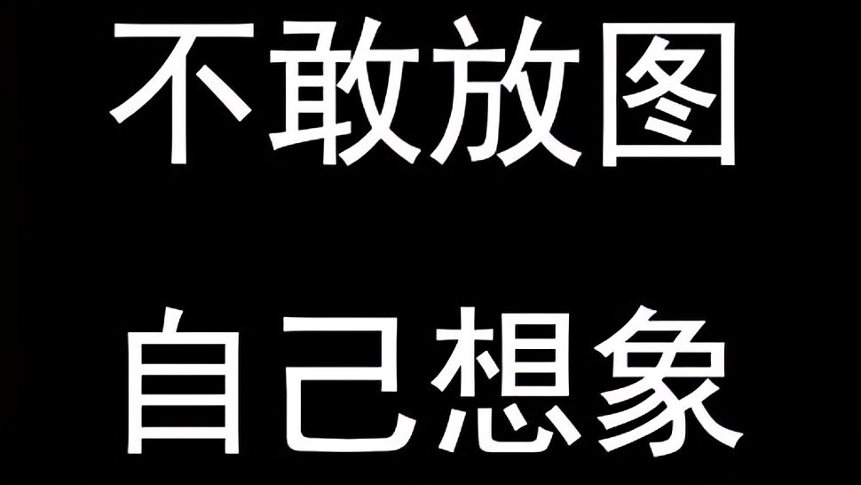 [图]“胆小者慎入”,10部一年也不敢看完的恐怖电影,“胆小者慎入”