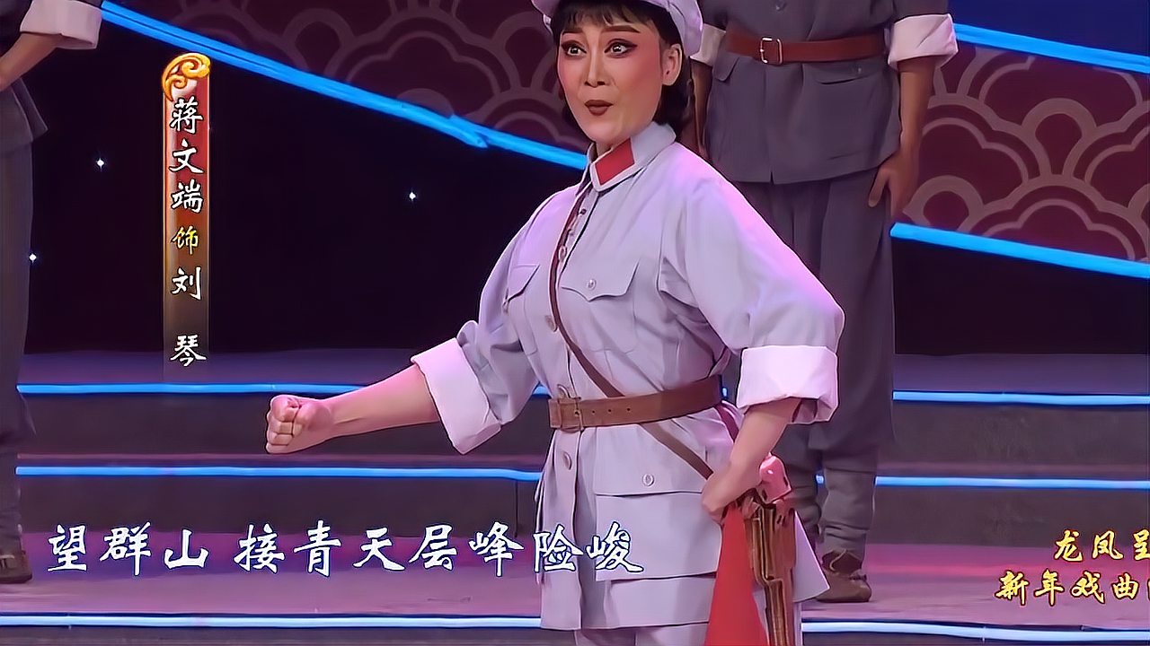 [图]粤剧《山乡风云》经典选段,蒋文端 邱小娜 潘健演唱,不容错过!