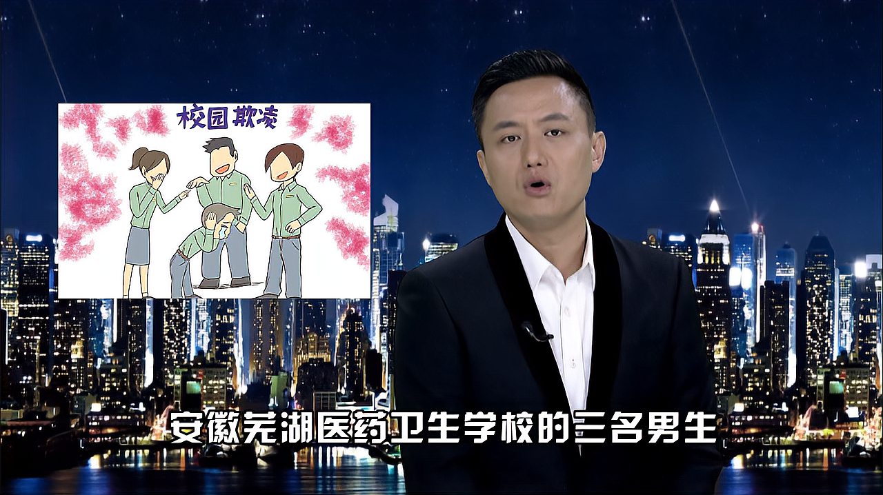 [图]卫校男生逼同学看淫秽视频,对方反抗后遭侮辱,开除还远远不够!