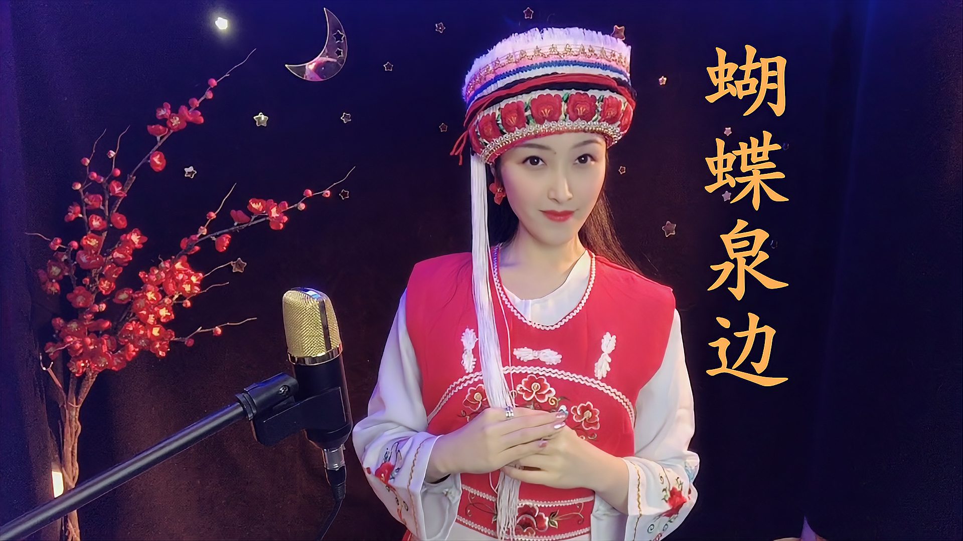 [图]“五朵金花”插曲《蝴蝶泉边》，老电影，再现阿哥阿妹的唯美爱情