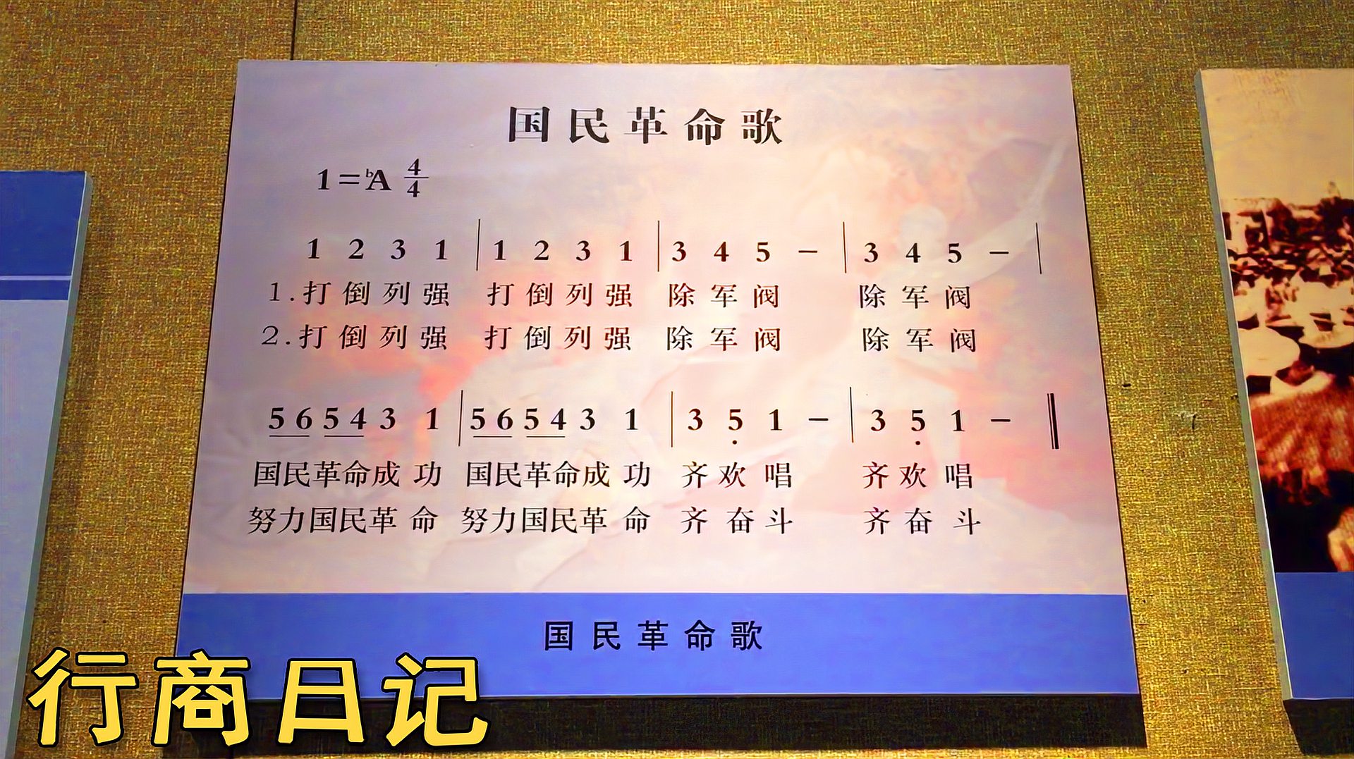 [图]去保定军校广场欣赏一下建国以前的国民革命歌,听完眼睛大了两圈