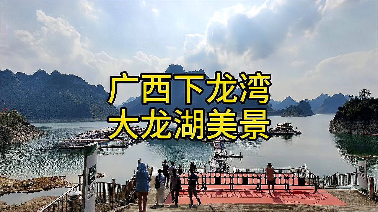 [图]上林大龙湖游湖,带大家感受一下广西下龙湾的美景