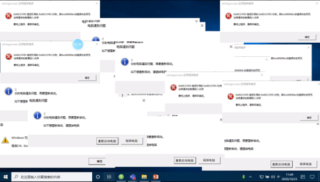 [图]病毒大作战15:windows10 Red zone