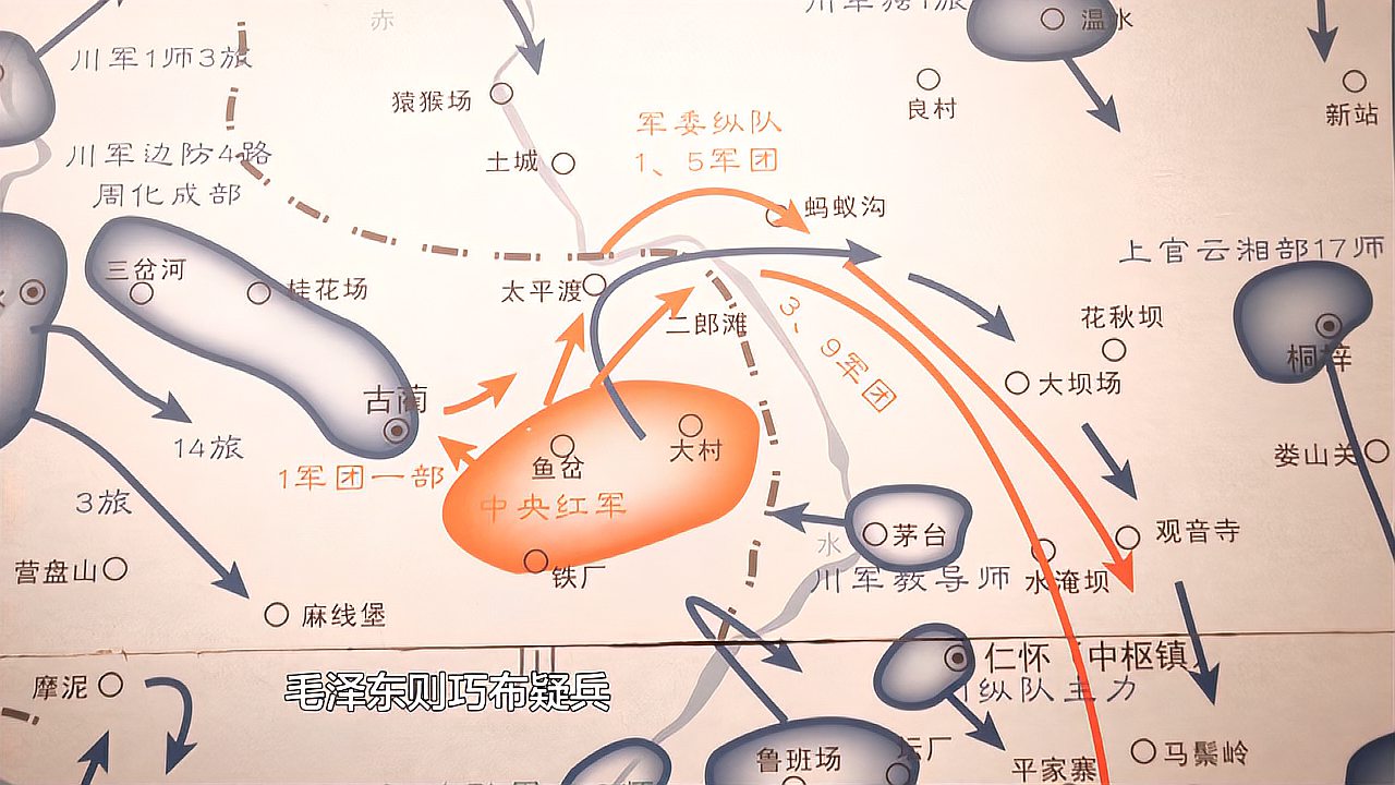 [图]建冲说党史：四渡赤水 红军胜利摆脱40万国民党军的围追堵截