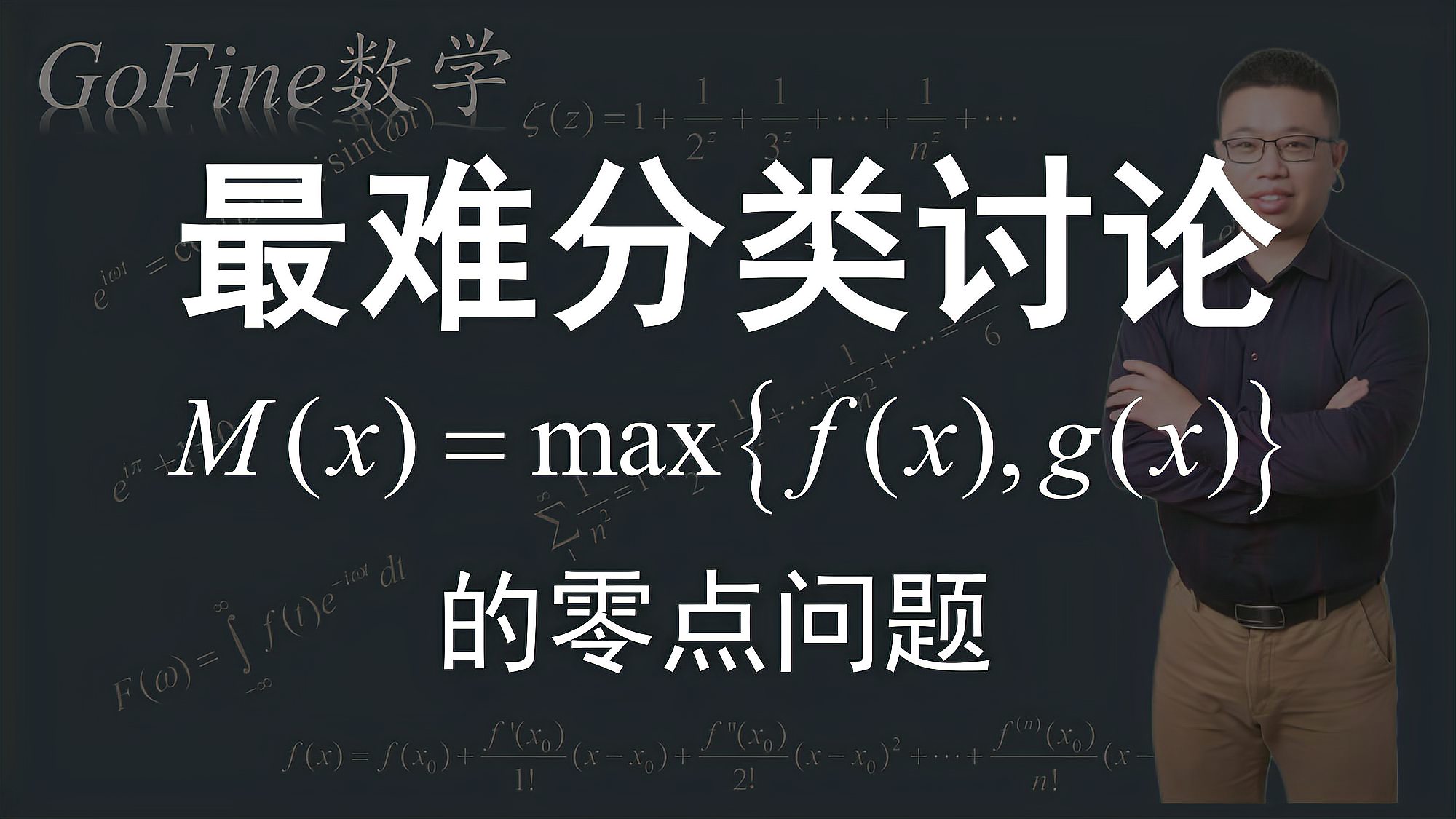 [图]高考数学试卷能有多难？这道含参分类讨论，老师看了也直摇头