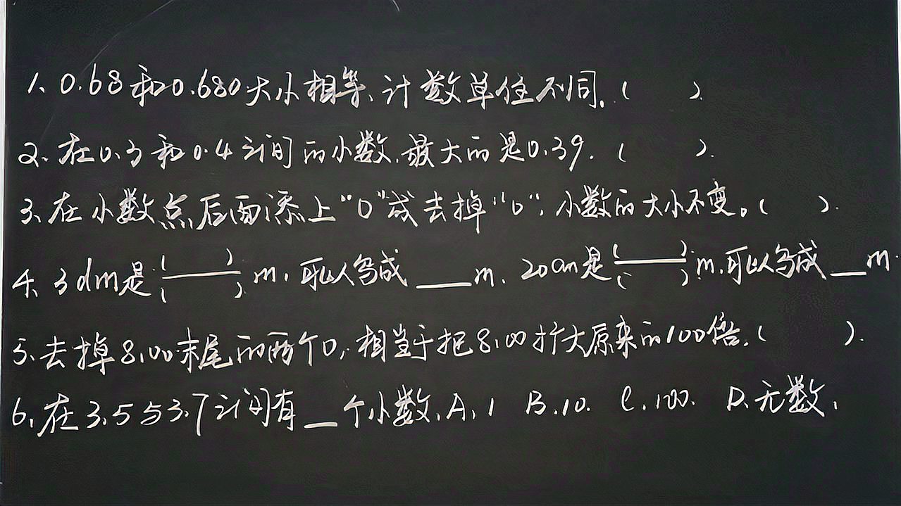 [图]人教版四年级数学下:小数的认识基础练习题讲解