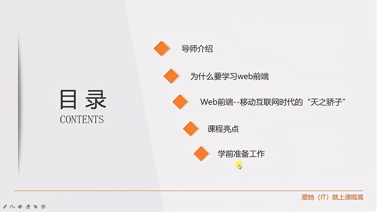 [图]「导学课」Web前端零基础入门到高端开发工程师