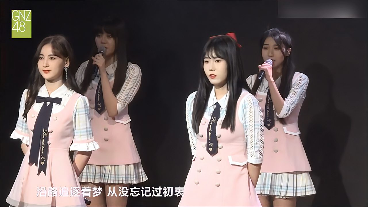 [图]GNZ48 给未来的我们 金曲期间还留在剧场公演的少女偶像联合