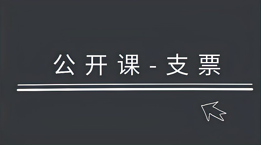 [图]2021年初级经济法基础,免费公开课:签发要求