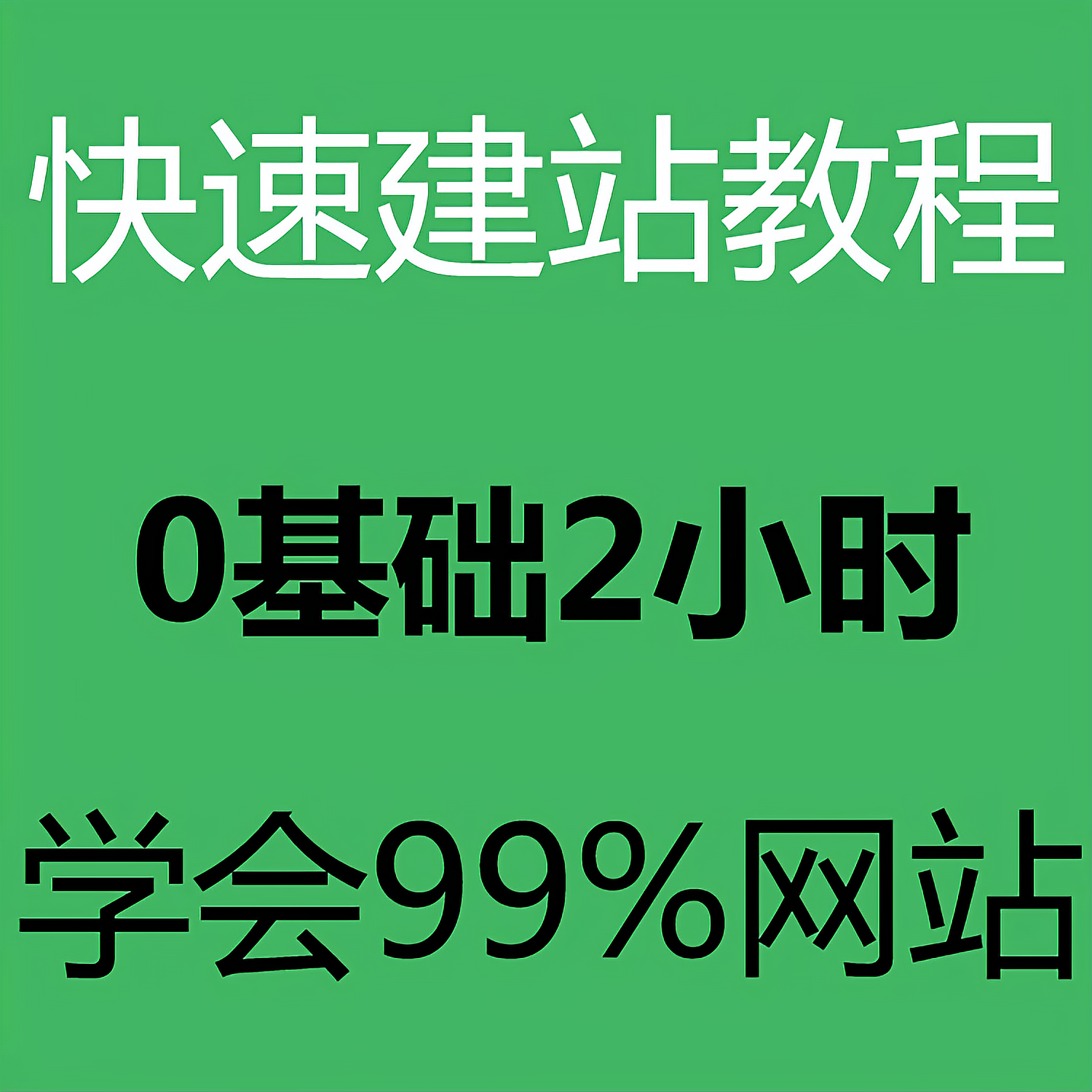 [图]《php建站实例教程》如何做一个招聘网站?搭建com域名网站!