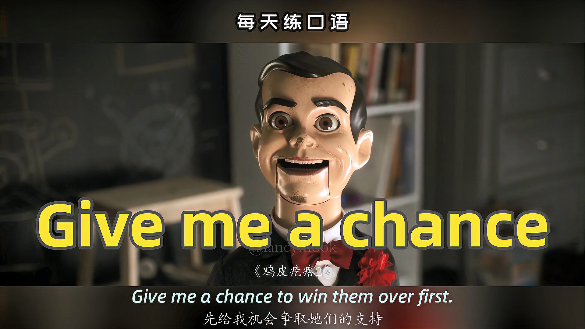 [图]看电影学英语口语~Give me a chance