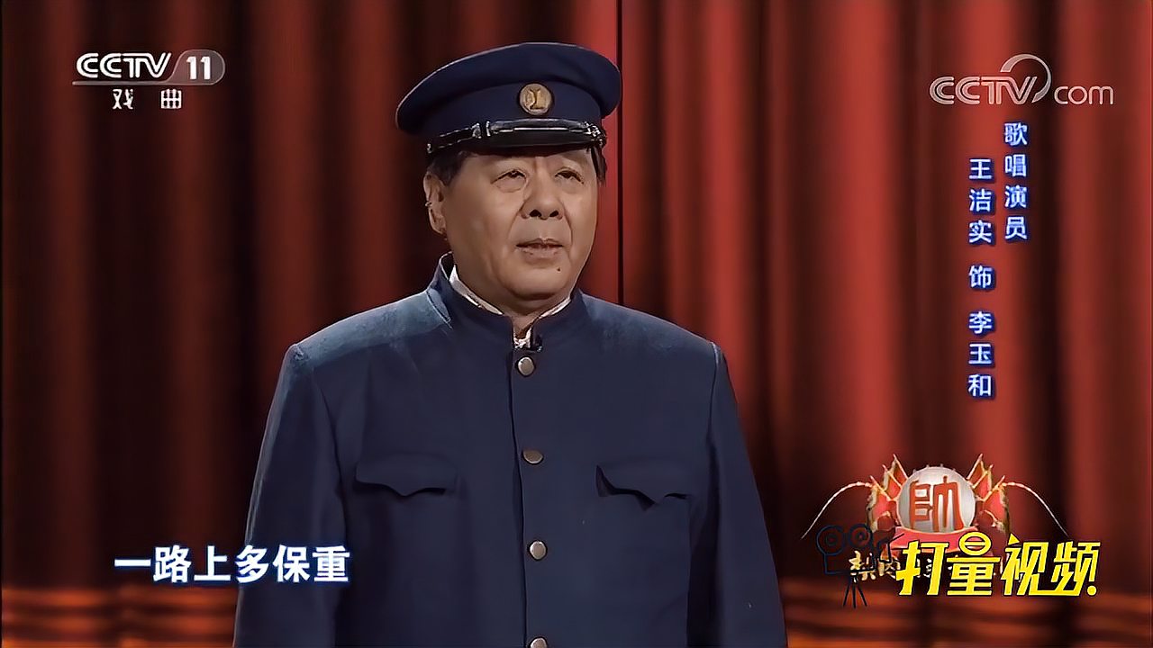 [图]王洁实演绎现代京剧《红灯记》,字正腔圆韵味足|梨园闯关我挂帅