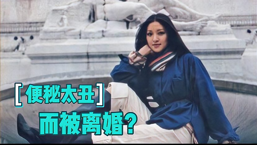 [图]胡因梦:台湾第一美女,因便秘太丑,而被离婚