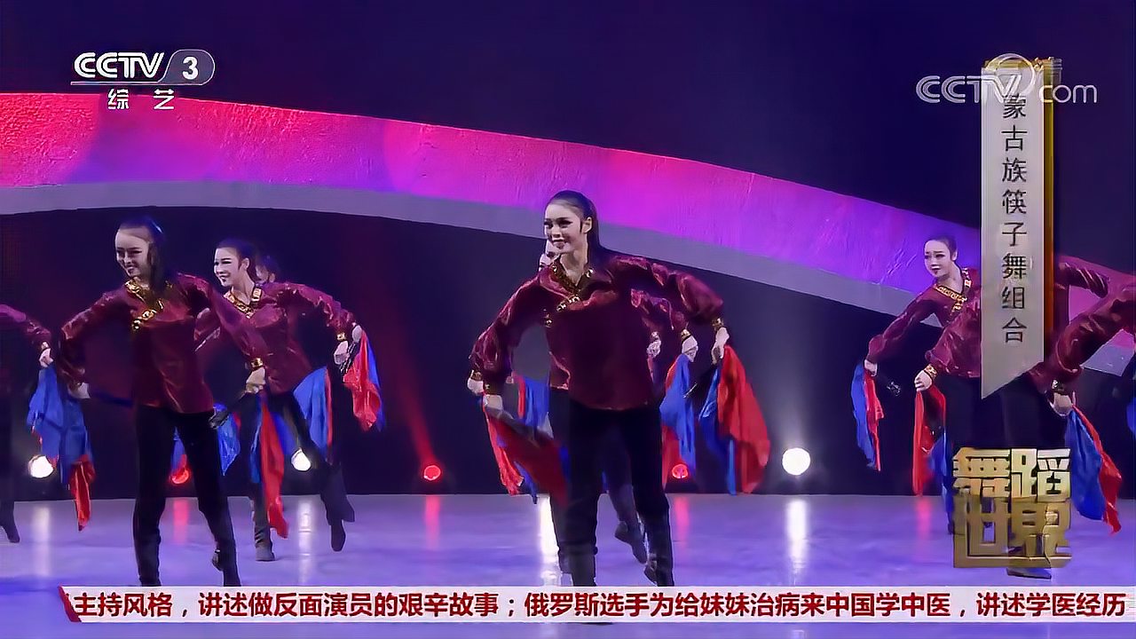 一起欣赏《蒙古族筷子舞组合》，小姐姐们也太飒了吧！|舞蹈世界
