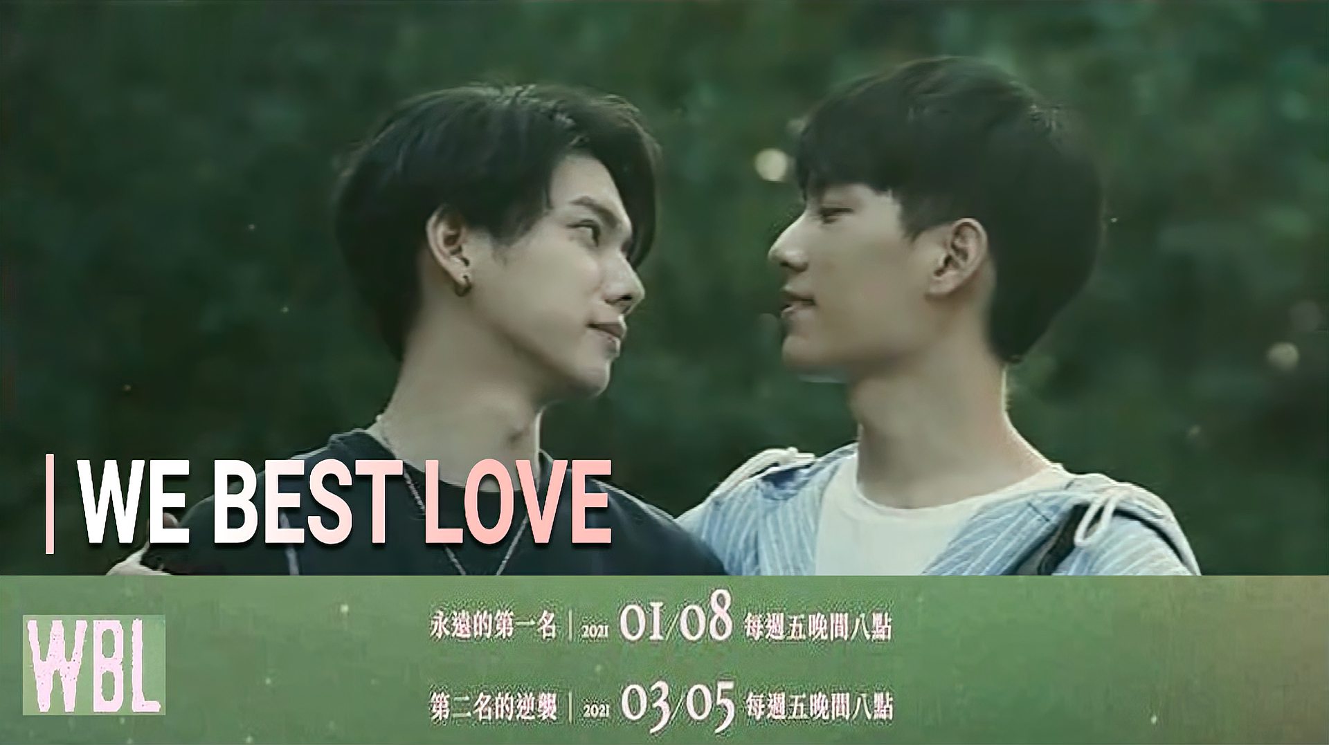 [图]History团队,1月8日全新系列剧“We Best Love”开播