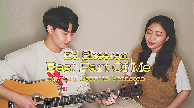 [图]亲姐弟翻唱Ed Sheeran《Best Part Of Me》by「海俐安Harryan