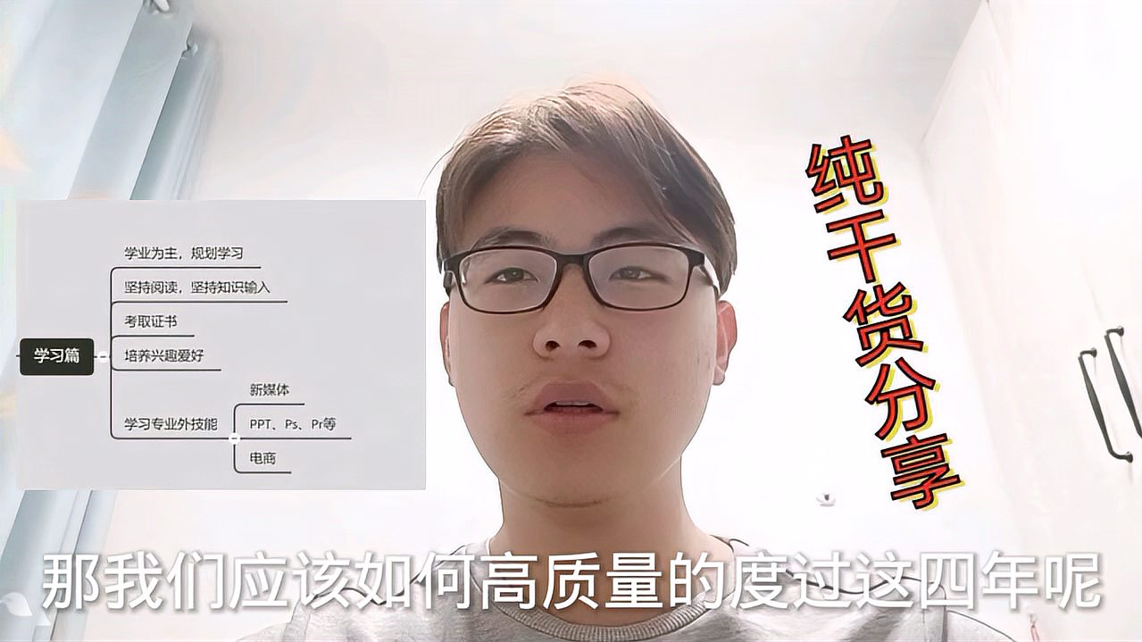 [图]怎样高质量度过大学生活之「学习篇」