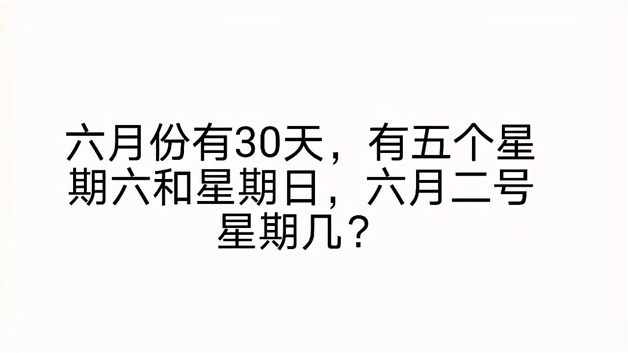 [图]二年级数学难题，第一次做这种题很多孩子都不会，两种方法请收好