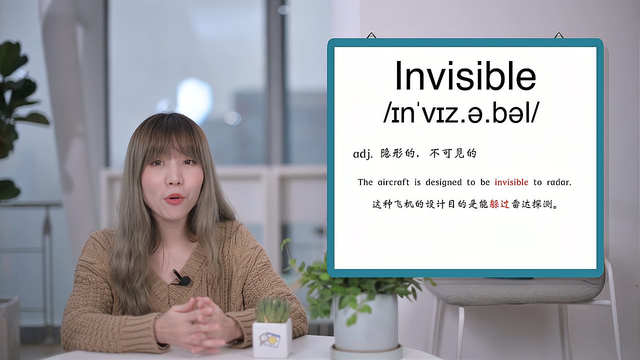 [图]英文单词详解:Invisible