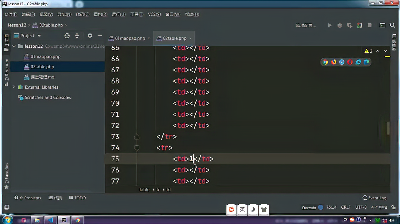 [图]PHP7.4最新版基础教程(全网首发) 34.掌握函数的定义结构