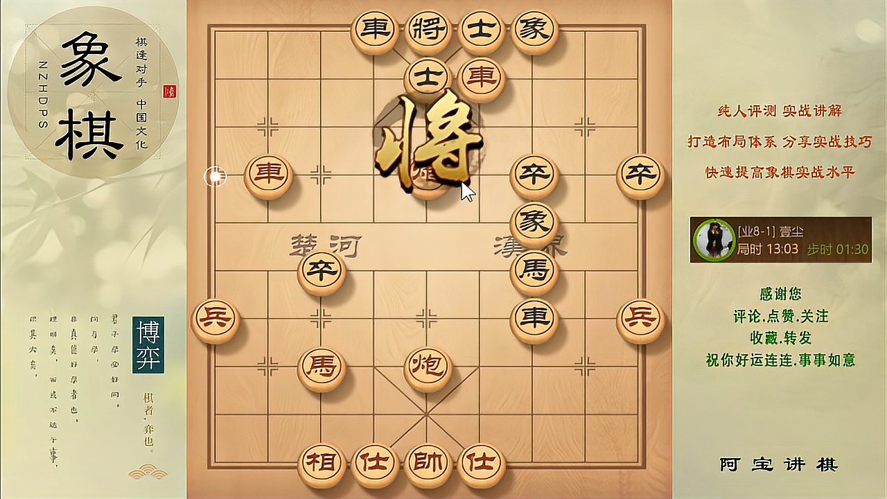 [图]桔中秘传世绝学,学会这九个象棋进中兵的谋略,棋力提高两个档次