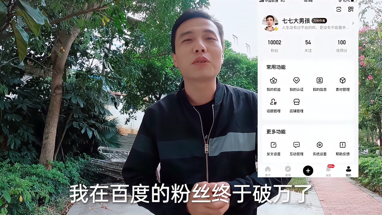 [图]开心的事一件接一件,粉丝破万跃进一线博主,退钱退了4285元