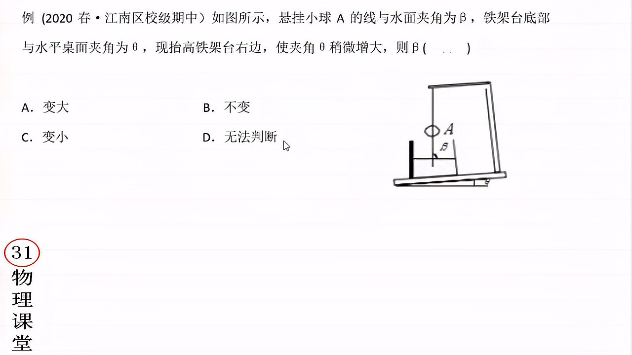 [图]初中物理:考点,重力的方向