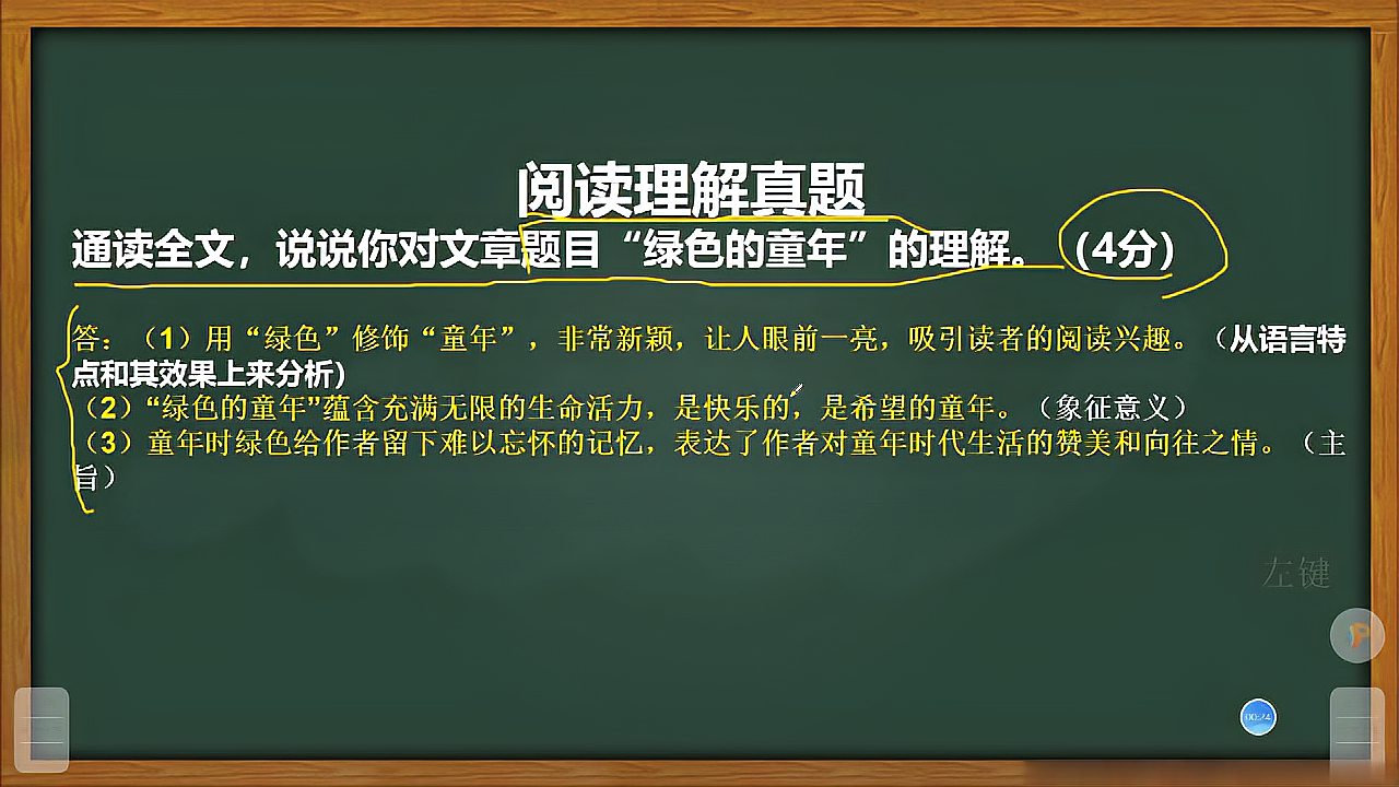 [图]高年级常考题型:谈谈你对文章标题的理解,三种方法和答题模版