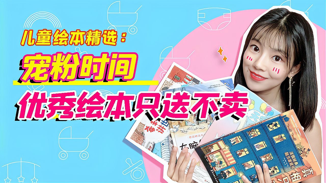 [图]精选儿童启蒙绘本:别让电子产品限制宝宝的创造力