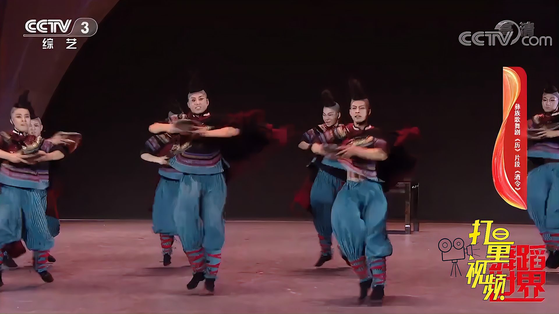 彝族歌舞剧《历》片段《酒令》真精彩,不容错过!丨舞蹈世界
