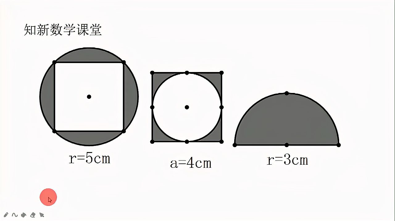 [图]六年级数学关于外圆内方、外方内圆、半圆的计算公式详细解读