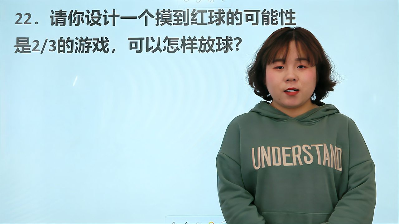 [图]小学数学:请你设计一个摸到红球可能性是2/3的游戏