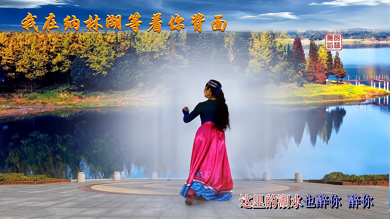 好听优美的蒙古族舞蹈《我在纳林湖等着你》背面完整版一定要学哦