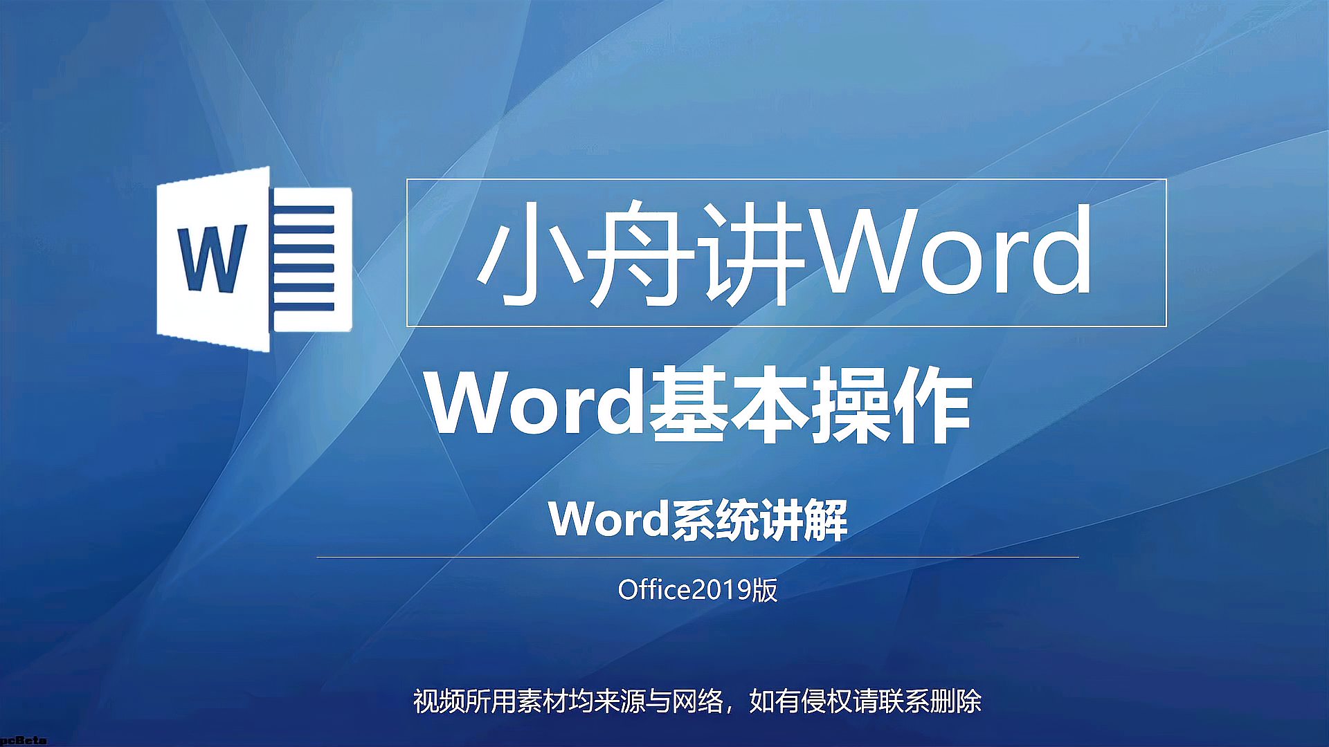 [图]Word零基础基本操作,开始选项卡文字与段落讲解