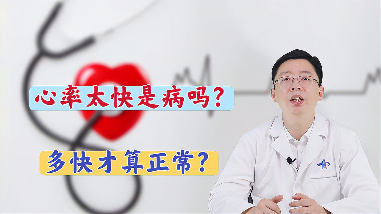 [图]中老年人心率多少算正常？医生提醒：如果超出这个范围，要警惕