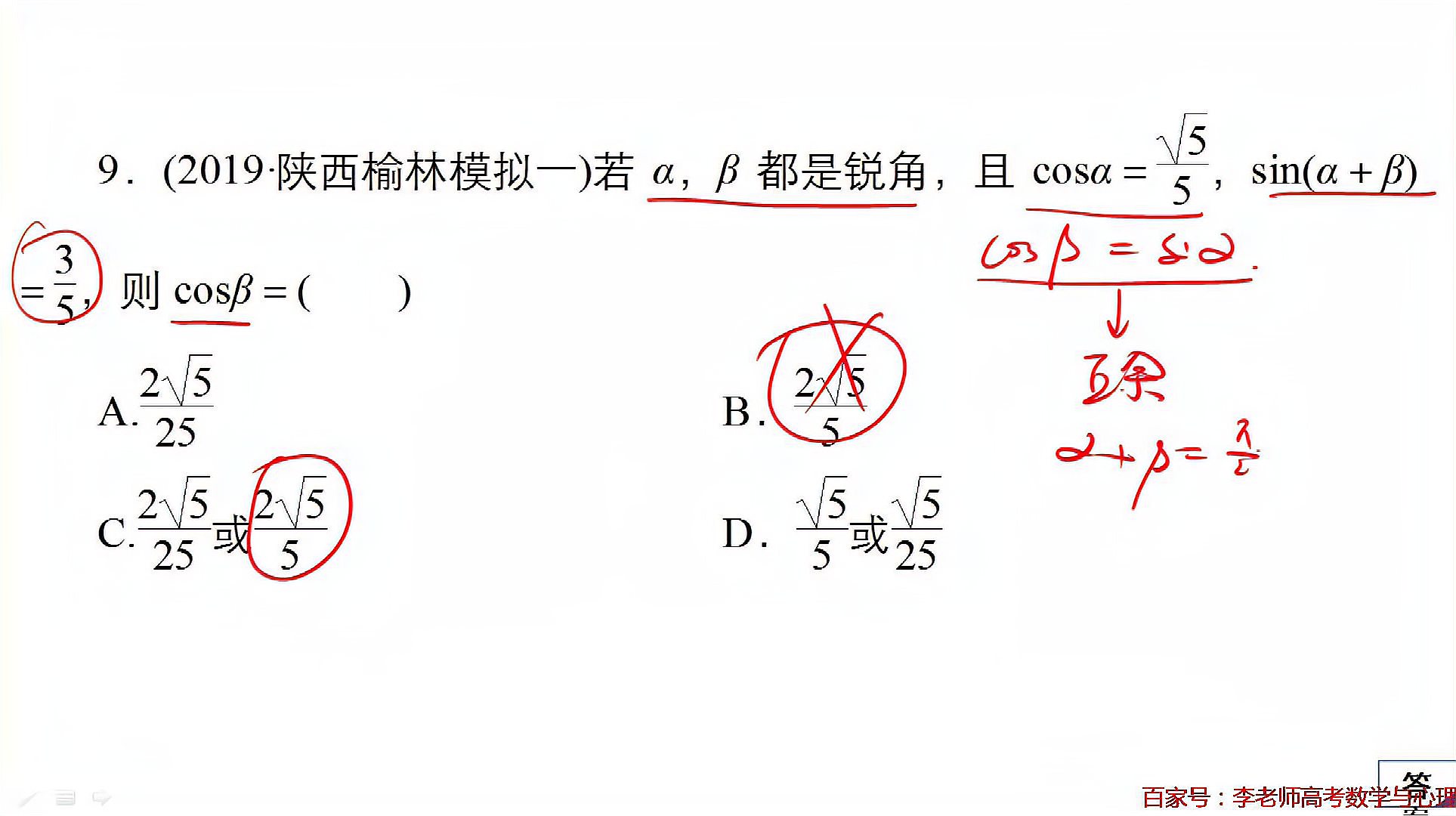 [图]高考数学冲刺130分,高频考点解析——288三角函数和差公式的应用