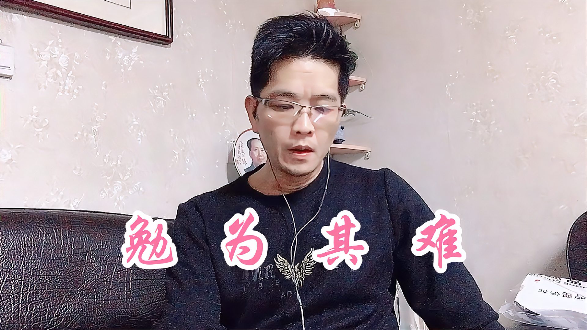 [图]这一首《勉为其难》,唱进了多少男女的心里,相处不易