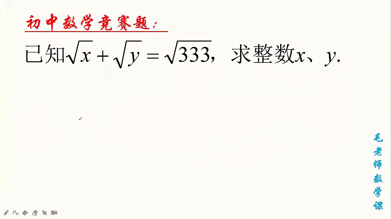 [图]初中数学竞赛题,很多同学无从下手,教你两种方法快速破解!